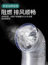 Yuba exhaust pipe Exhaust pipe Ventilation pipe Exhaust pipe duct hose Aluminum foil bathroom hood exhaust fan