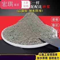 Hole fast mortar masonry wall polymerization black water dry polymer sand flower bulk 425 cement sediment filling pit