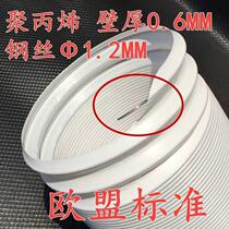 Mobile air conditioning exhaust pipe steel wire skeleton beautiful mobile air conditioning exhaust pipe air guide hose air ventilation ventilation pipe
