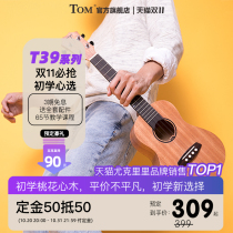 TOM T39 ukulele beginner guitar 23 inch student boys and girls mahogany ukulele26 inch