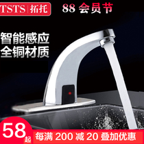 All-copper induction faucet Automatic induction faucet Single hot and cold intelligent induction INFRARED household hand sanitizer