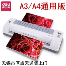 Deli photo plastic sealing machine 3894 office and household photo over-plastic machine Film press A3 A4 sealing machine