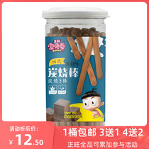 Zhengwang Japanese charcoal burning stick Original seaweed brown sugar Childrens snacks High calcium nutritional cookies Molar stick 130g