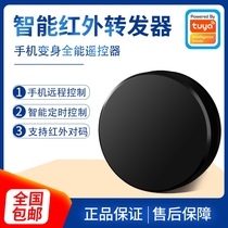 Tuya solution Smart wifi infrared remote control repeater Mobile phone remote voice control switch Universal remote control