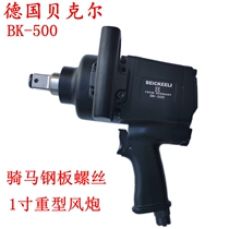 Dongshai medium heavy duty pneumatic wrench large air cannon Pneumatic Tool 1 inch