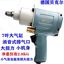 Industrial grade Becker 1 2 pneumatic wind gun pneumatic wrench small wind gun pneumatic tool