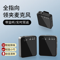Collar clip-type wireless microphone noise reduction live broadcast special microphone receiver Net Red Bee recording equipment for Apple Huawei Android professional interview vlog Video monitoring radio wheat