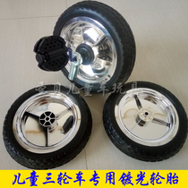 Childrens tricycle tire accessories Foam front wheel Baby bicycle rear wheel thickening bicycle toy wheel