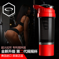 American cyclone cup Hurricane shaking cup multi-layer powder box protein powder storage box Milk cup mixing cup