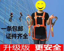 High-altitude work safety belt outdoor construction insurance belt full body five points European air conditioning installation safety rope electrical belt