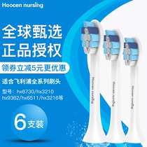 Suitable for Philips electric toothbrush head replacement Philip HX3226 6615 6616 51 9954 52