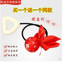 Teddy brand Wuji fitness ball middle-aged Tai Chi ball square dance Planet competition special fitness ball