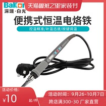White light digital display soldering iron manufacturer soldering station upgrade convenient out-of-door maintenance constant temperature straight-plug electric soldering iron BK936Z