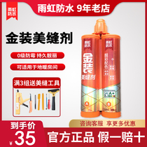 Yuhong gold-filled sewing agent tile floor tiles mildew-proof beauty seam glue floor heating home Oriental Yuhong waterproof joint