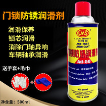 Anti-theft door lock lock core lubricating oil ad-50 rust remover Household metal to eliminate abnormal noise Anti-rust butter spray