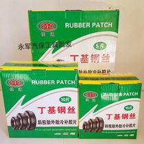 Jiatong truck repair tire steel wire cold glue sheet car tire vacuum tire cushion thickened large tire film