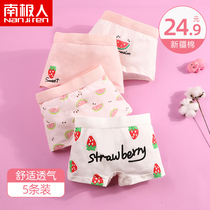 Antarctic childrens underwear girls cotton cotton boxer baby girls dont clip pp four-corner shorts