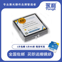 Imported focusing mirror Yongli laser lens Zinc selenide lens CO2 laser cutting engraving machine accessories