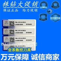 Zhuzhou CNC milling cutter PML-2R-D3 0R0 2 0 5 D4 0R0 2 0 5