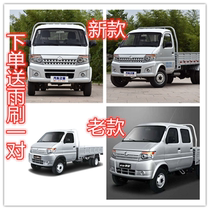 Suitable for Changan Shenqi T20 front bumper Shenqi T20 truck with paint front bumper Changan Shenqi accessories