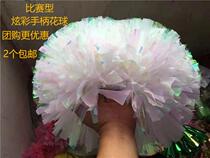 Colorful colorful White cheerleading flower ball cheerleading team holding flower handle Flower Ball performance hand flower hand flower Flower