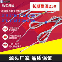 Small volume PT100 temperature sensor high temperature resistance 250 degree wire type PT1000 platinum thermal resistance temperature probe