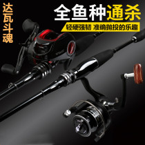 Japan Imports Dawa Fighting Soul Road Subpole Suit Gun Handle Drop Wheel Fishing Rod Straight Shank Spinning Wheel Far Throw Black Fishing Rod
