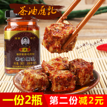 Wang Laosan Camellia oil Tofu milk 240g*2 bottles Hunan Jianghua special appetizer rice secret spicy mildew tofu