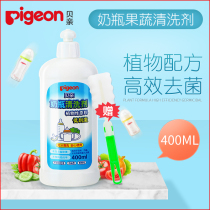 Baby bottle cleaning agent fruit and vegetable bottle cleaning liquid baby cleaning liquid 400ml baby detergent