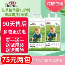 Aibeu Soft Grass Essence Paper Pee Pants Ladypants Pee Not Wet Paper Pee Sheet SMLXLXXL Code Multi-Package Offer
