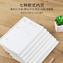 Simple loose-leaf note folder this core replacement core loose-leaf core paper replacement core A5B5 checkered horizontal line blank inner page