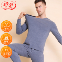 Surf Sard Suede Autumn Clothes Suit Mens Warm Underwear Fever no-scratches tight fit in autumn and winter plus suede warm clothes
