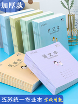 Thickening Jiangsu Unified Exercise Book New General 3-6 Grade Pupils Book 3456 Grade Chinese Mathematics English Composition Book Full Set of Chinese Pinyin Exercise Book for Students
