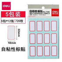 Del Stationery 7184 label sticker self-adhesive label paper adhesive paper 18 * 32mm label sticker oral paper 5 packaging many provinces
