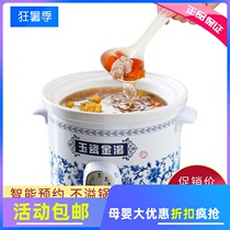 Automatic zhu zhou guo zi sha guo dormitory pot porridge pot bao tang guo bao zhou guo electric cooker white porcelain health bb