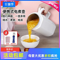 Porridge artifact automatic 1 person small stew pot bb cooking Travel electric kettle portable kettle electric kettle