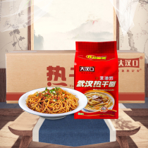 Hubei specialty Dahankou hot-dry noodles non-fried air-dried noodles instant noodles 920g * 8 lift box