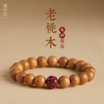New Chinese peach string female Buddha peach stoop bracelet meditative lotus string Chuxia transfer bead male