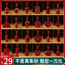 Cinnabar official flagship store cinnabar pendant girls children safe buckle gourd Maitreya Buddha Guanyin no matter brand man