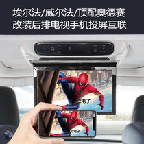 Mobile phone wireless connection Evelfa LM300h lexus LX570 rear TV HDMI screen projector