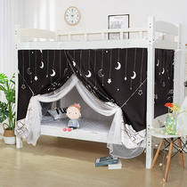 Integrated bed curtain mosquito net student dorm room Single lady beds Beds Shade upper bunk beds Up-and-down College Dorm Room