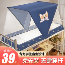 Folding mosquito nets encrypted shading student dormitories 2021 new and free installation up and down bunk household tatall new