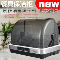 110V Disinfection Bowl cabinet Home Kitchen 42L Large Capacity Desktop Tableware Disinfection Cabinet Tabletop Roaster Cleaning Cabinet