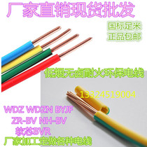 Low smoke halogen-free fire-resisting wire WDZ-BYJ F WDZN-BYJ F 1 5 2 5 4 6 10 16 25 35