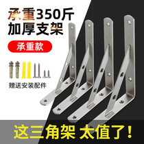 Stainless steel triangle bracket wall bracket fixing angle iron 90 degree right angle laminate support tripod support