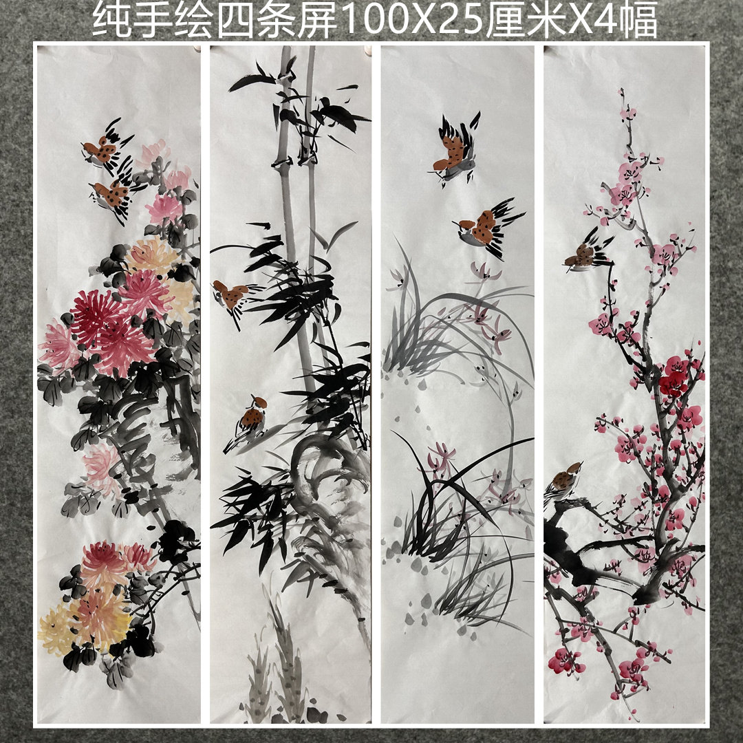 梅兰竹菊手绘国画-梅兰竹菊手绘国画促销价格、梅兰竹菊手绘国画品牌- 淘宝