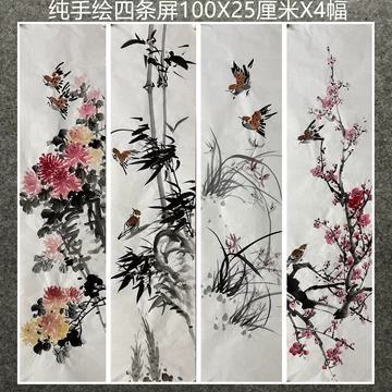 梅兰竹菊手绘国画-梅兰竹菊手绘国画促销价格、梅兰竹菊手绘国画