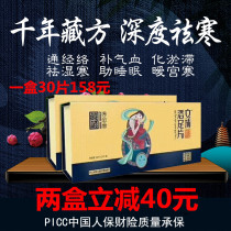 2 boxes of 276] Zangnuo Wencheng foot bath foot bath bath foot bath bath foot Wencheng Princess foot overflow nectar Yangzheng Hall