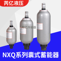 Fenghua accumulator Dongxu hydraulic direct selling accumulator national standard NXQ bladder hydraulic energy storage bending machine energy storage
