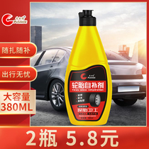 Auto tire repair fluid Self-rehydration automatic inflatable leak repair Vacuum tire repair Electric motorcycle tire repair guard